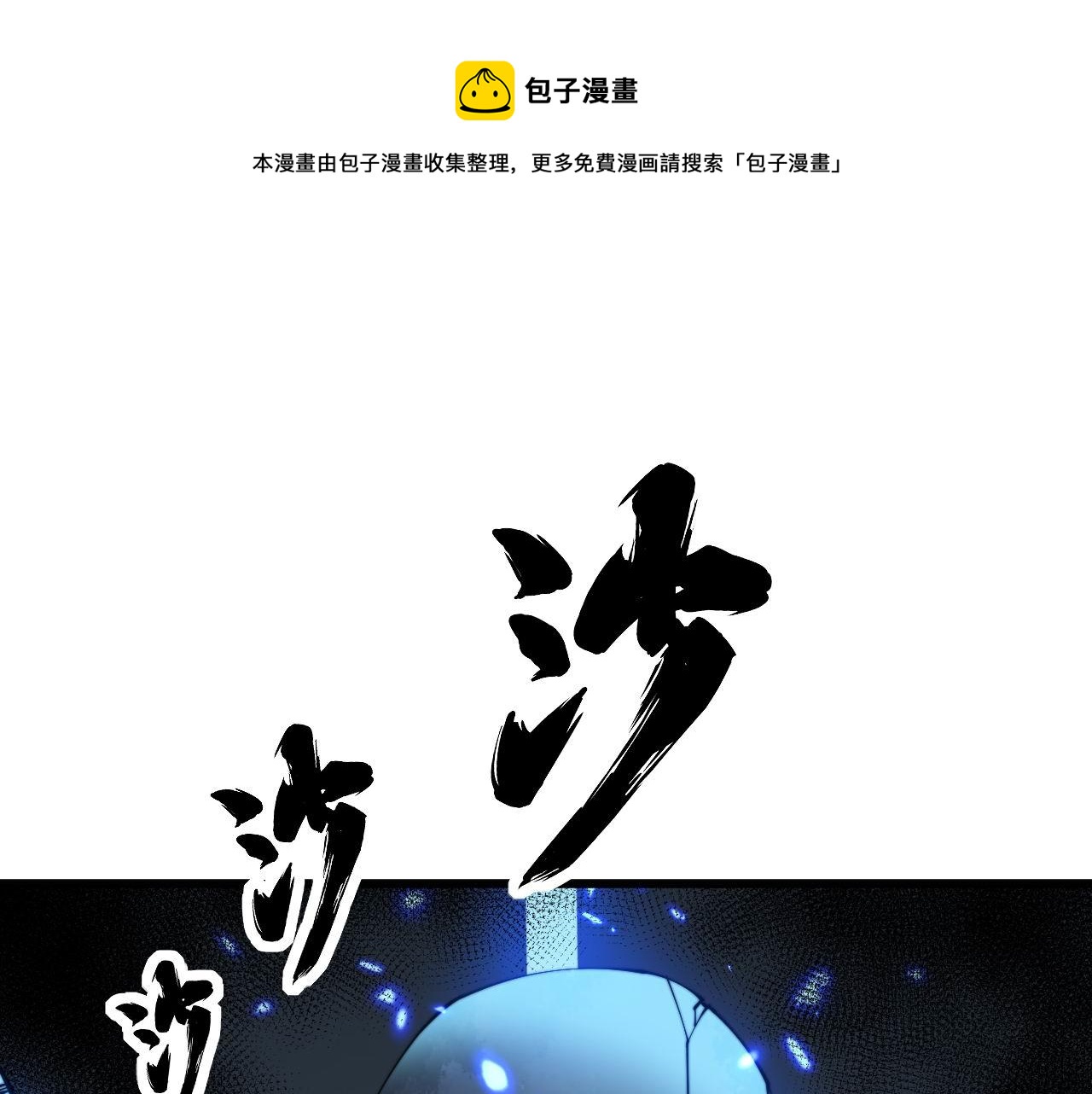第310话 人毒4