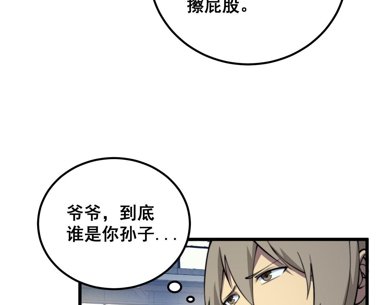 第339话 窝里横8