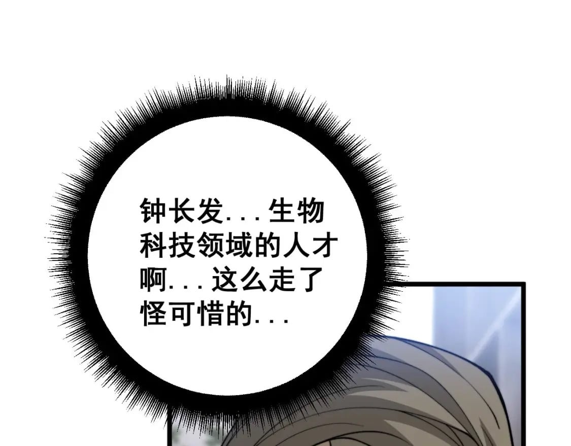 第423话 千年血蚕121