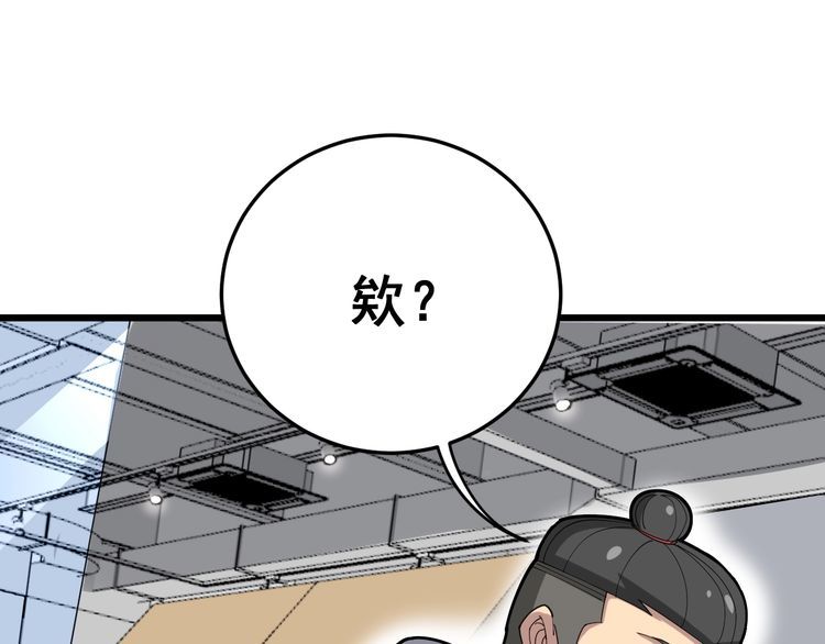 第101话 教练我想踢足球！28