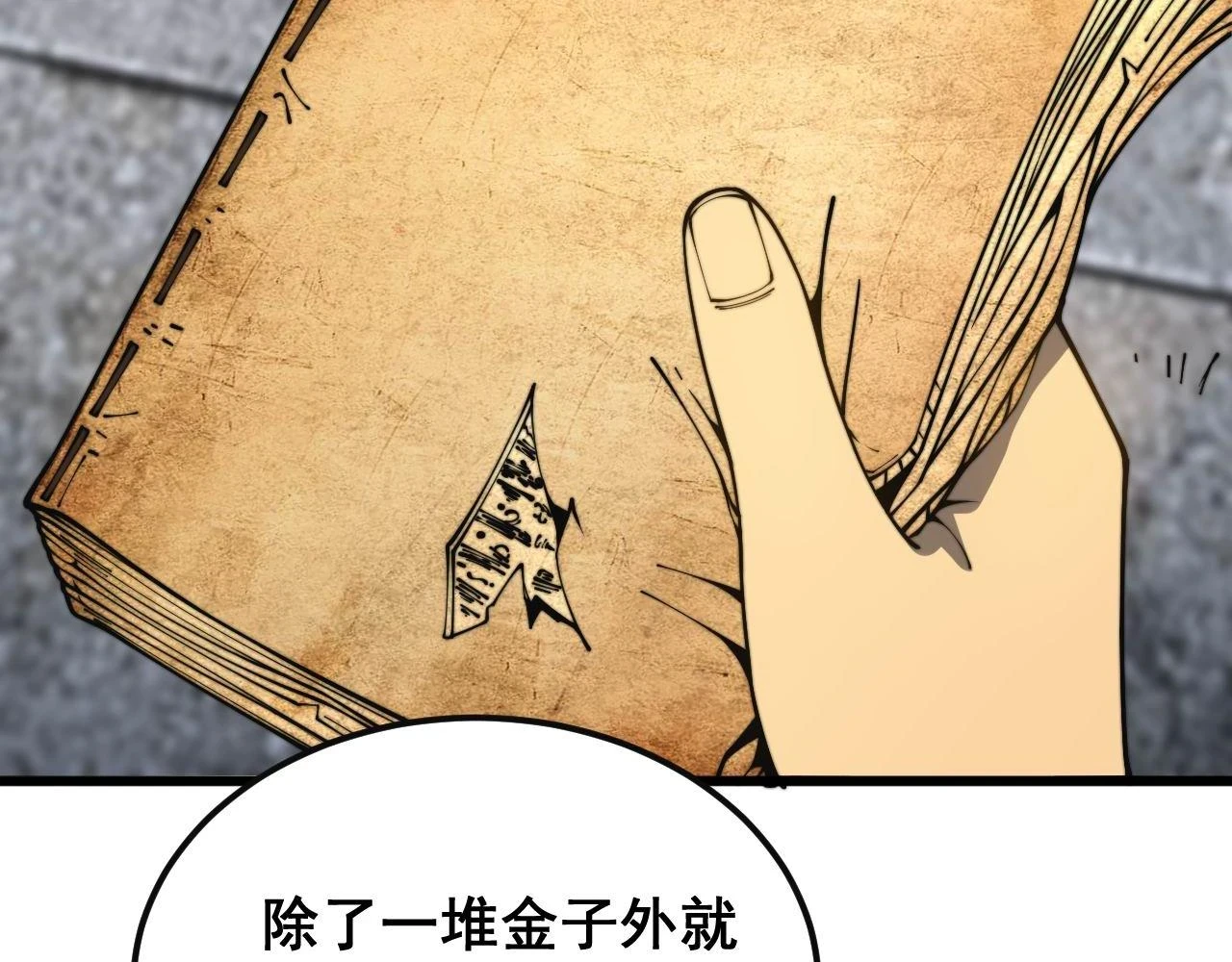 第398话 互掐9