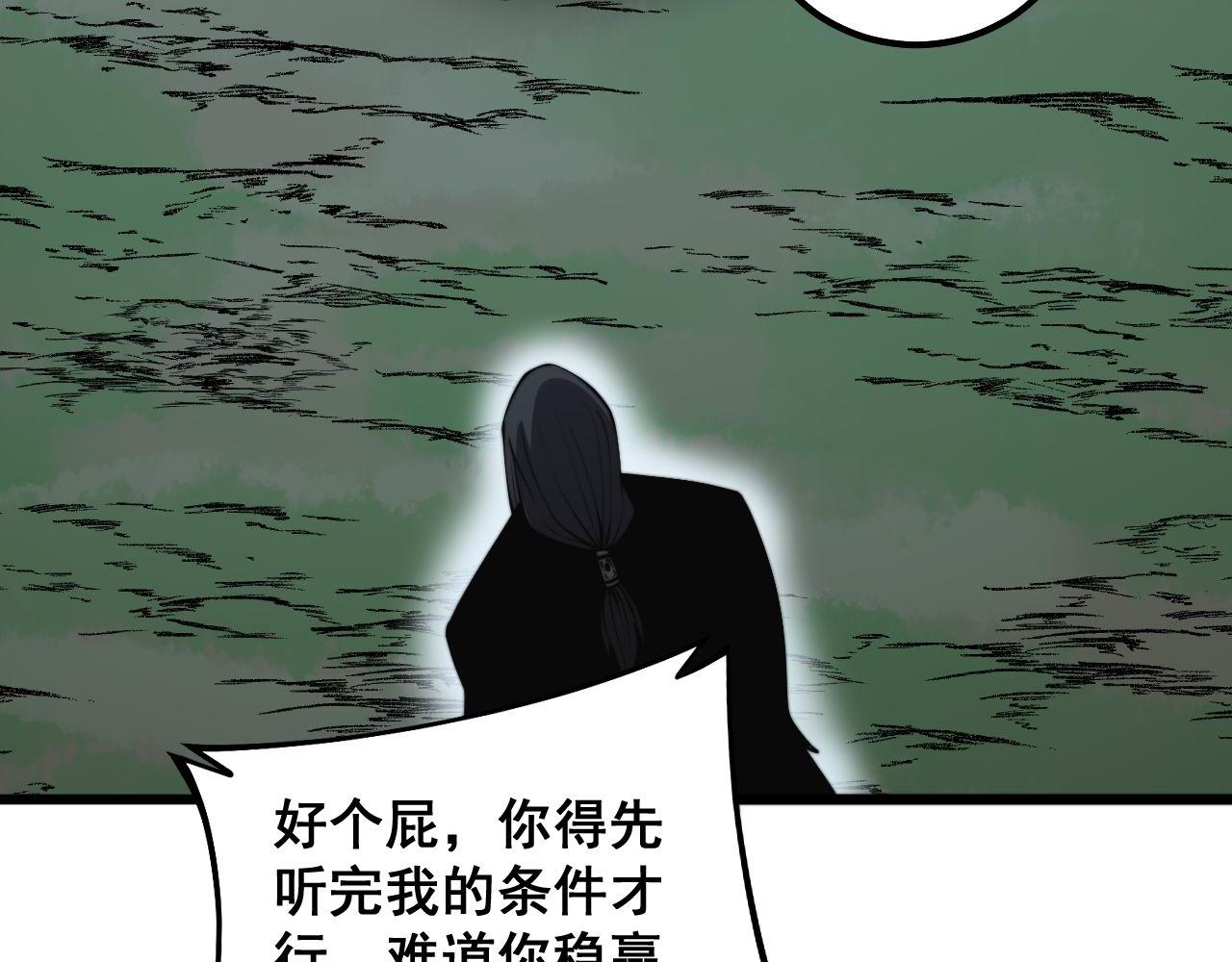 第290话 冲锋陷阵37