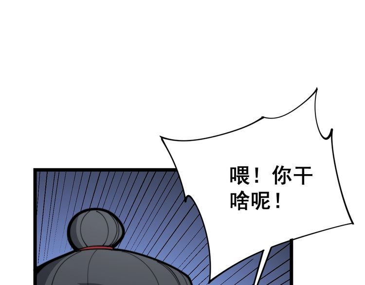 第162话 人蛊挑衅98