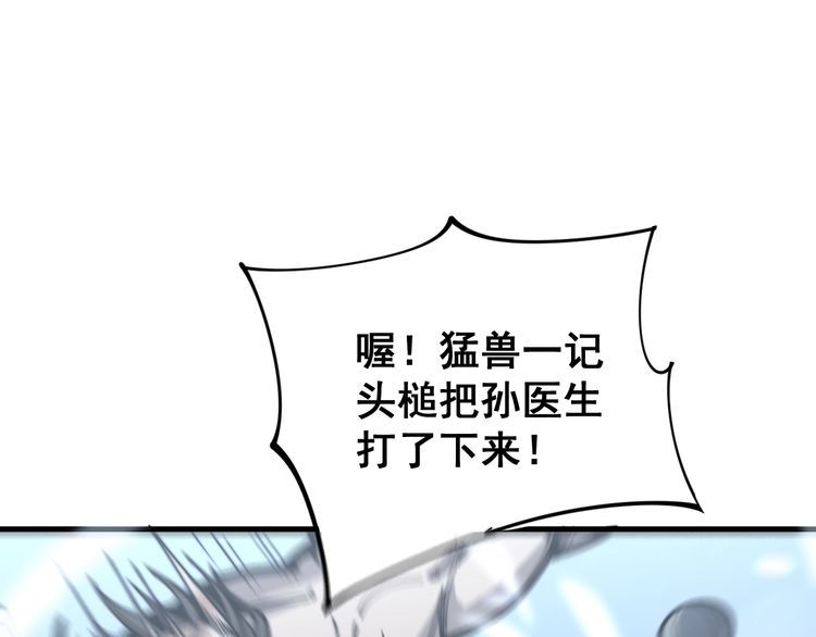 第158话 胖泥鳅21