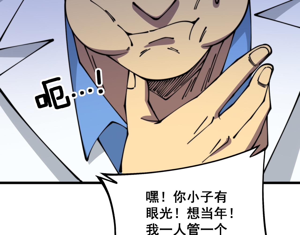 第327话 歪门邪道96