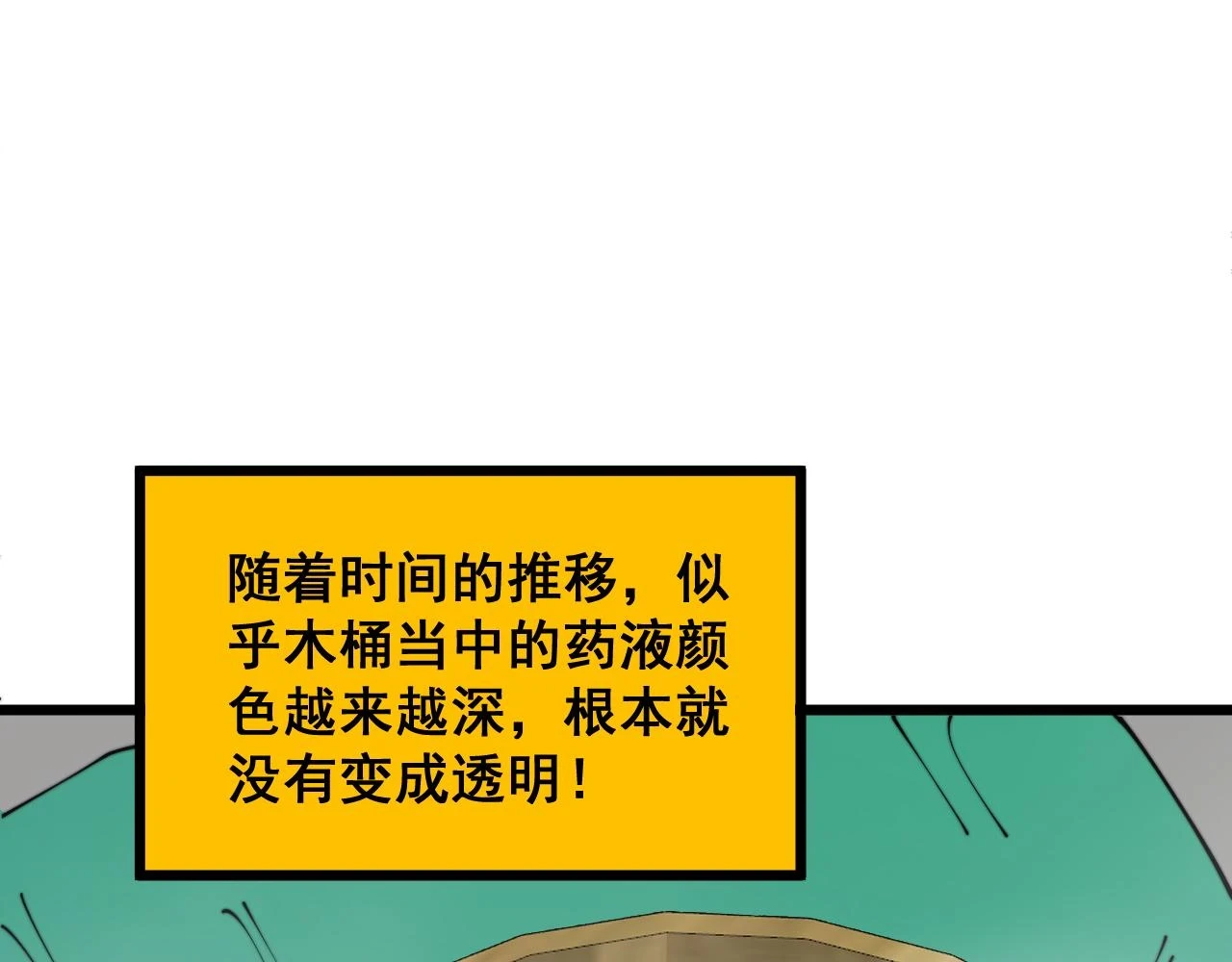 第397话 金山银山31