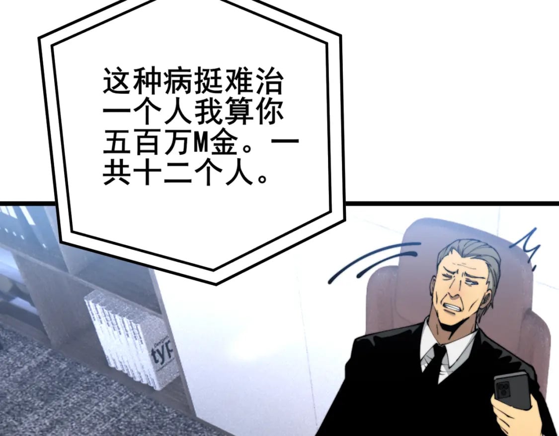 第423话 千年血蚕111