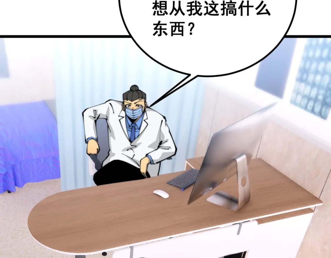 第424话 盘丝草52