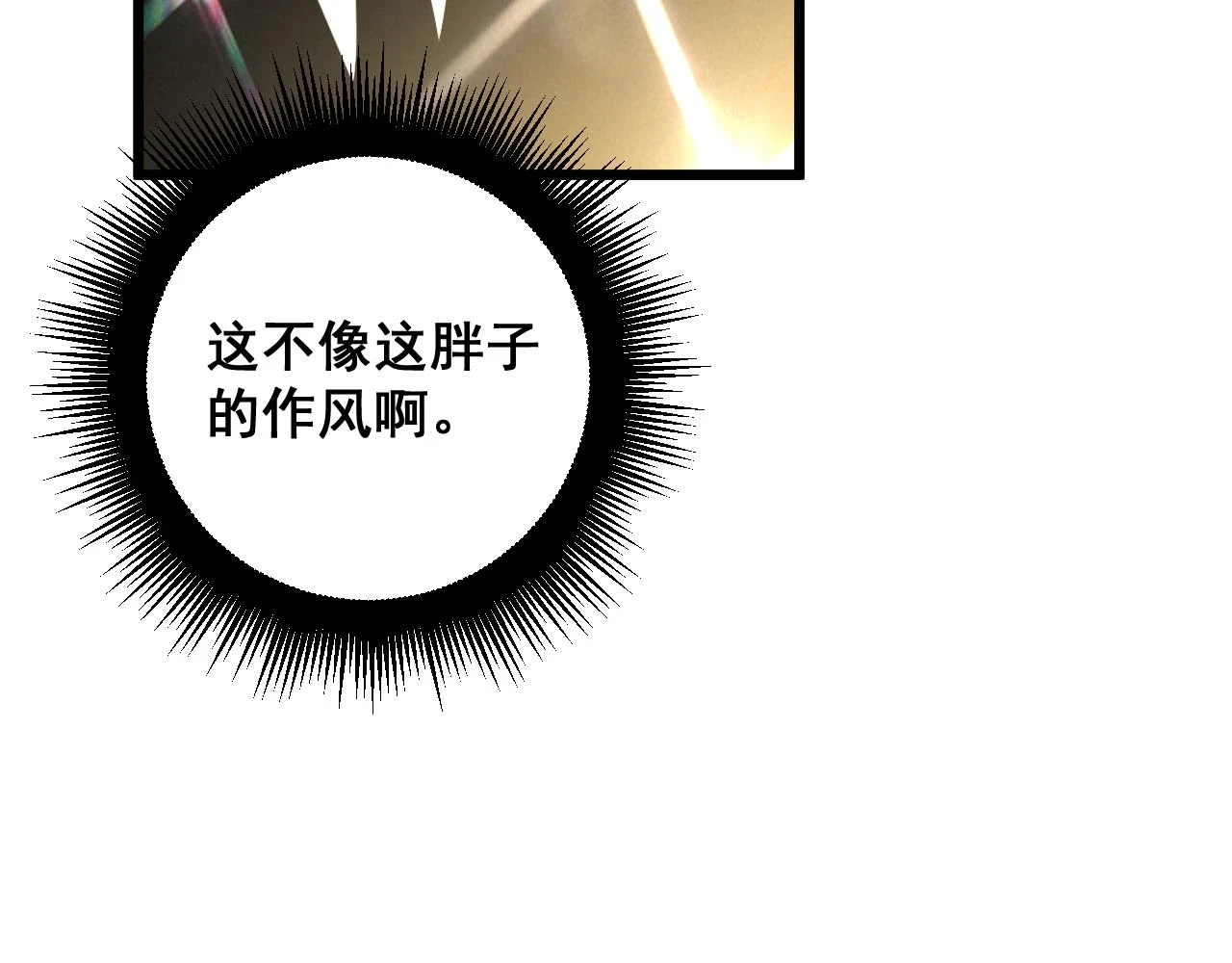 第397话 金山银山127