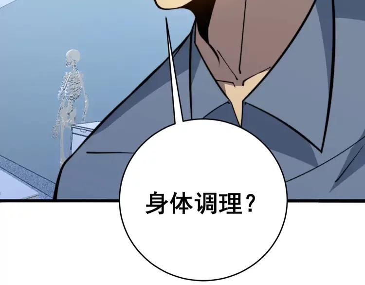 第249话 电话治病143