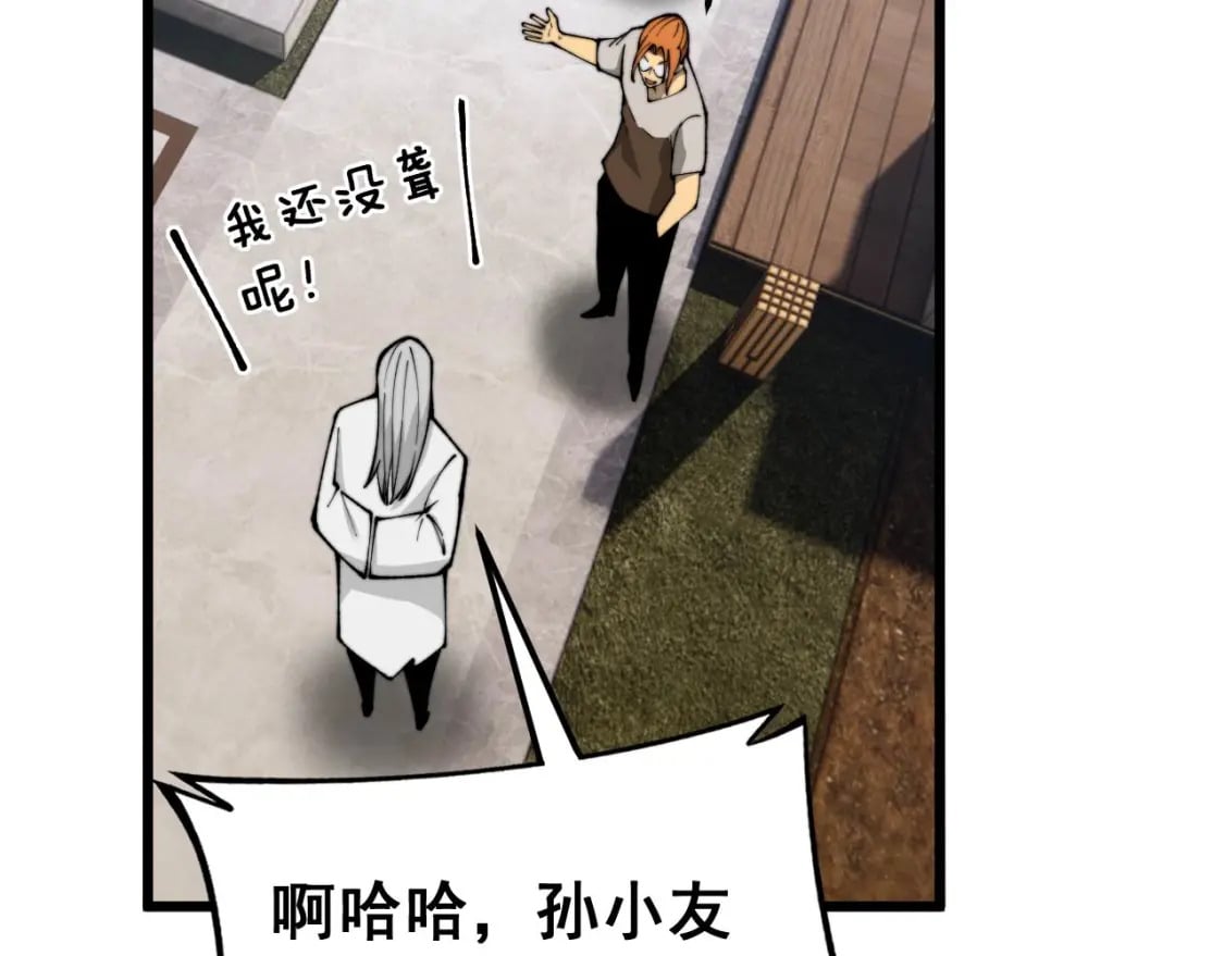 第439话 修罗场65