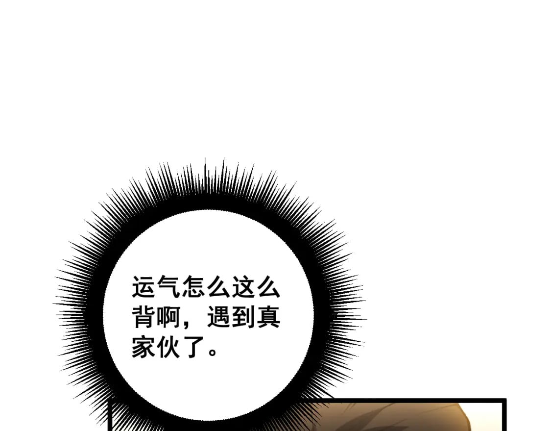 第431话 软脚虾98