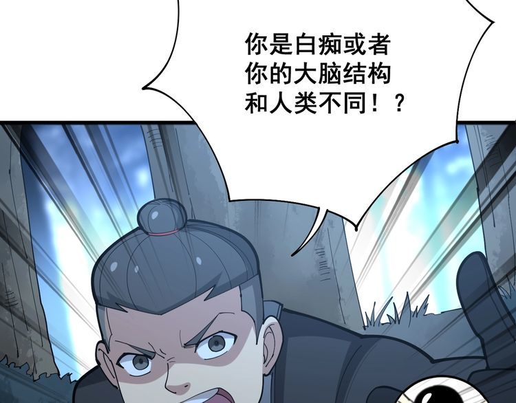 第84话 断水流上七段极忍！89