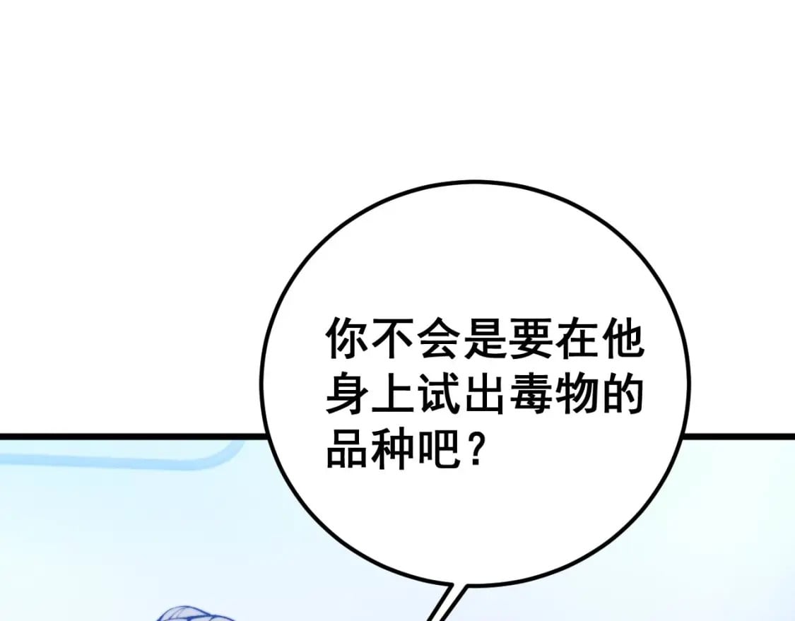 第425话 心中有鬼91