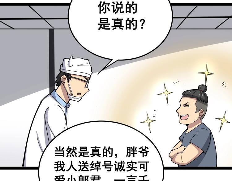 第17话：殓蛛73
