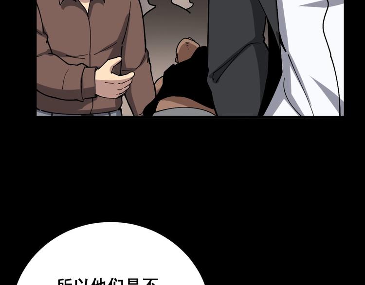 第48话 胖爷手段75