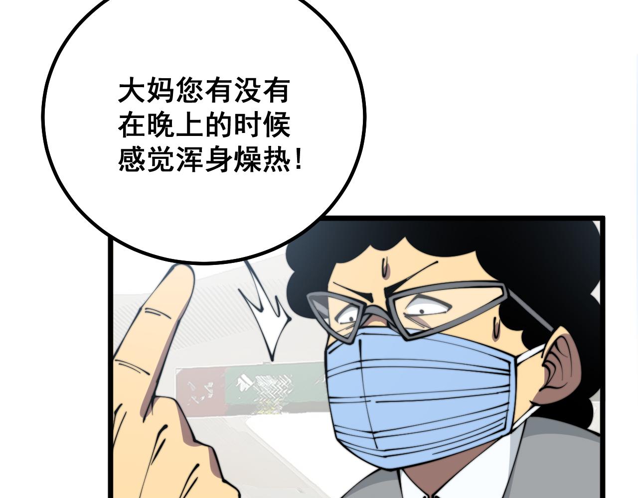第331话 一眼看破111