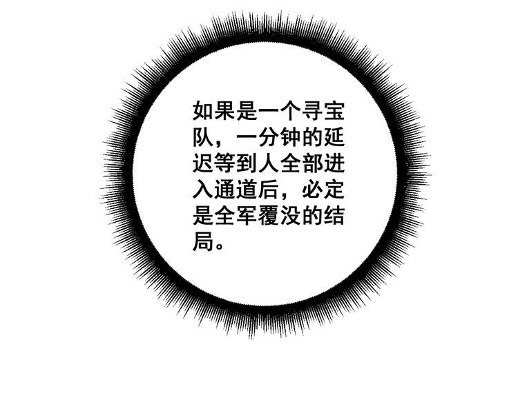 第130话 荆棘满洞106