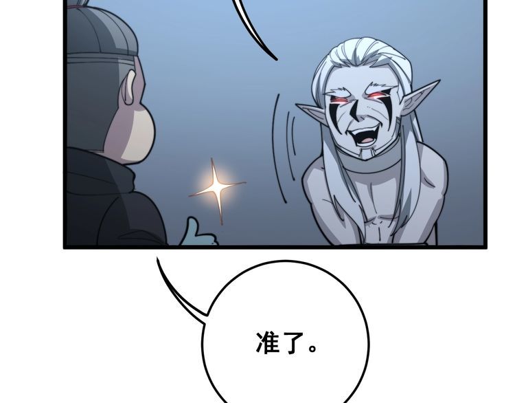 第121话 效忠我博卡64