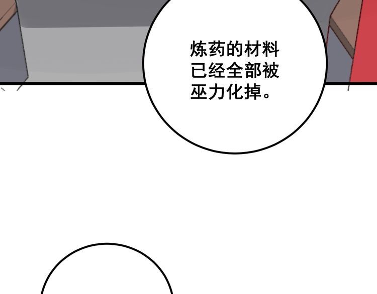 第100话 阴阳相克74