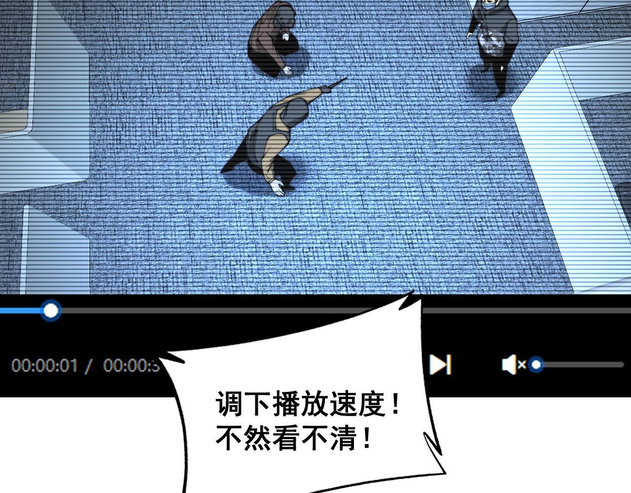 第384话 隐身人66