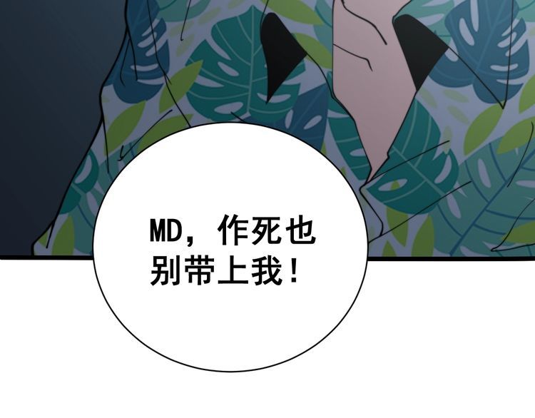 第213话 社会我胖哥77