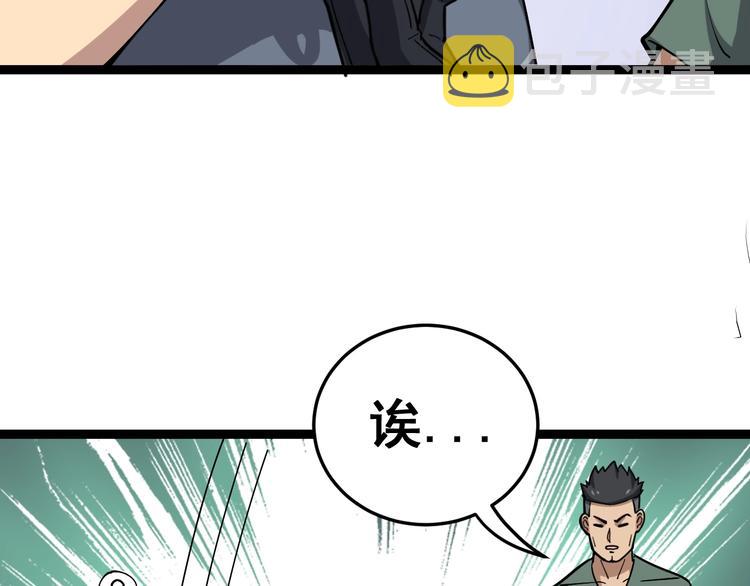 第14话：胖子住嘴！54