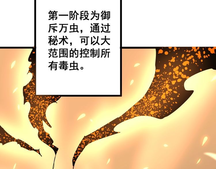 第119话 本命蛊71
