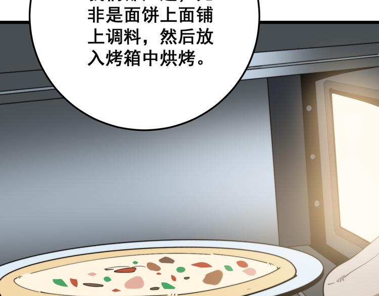 第154话 神秘香草46