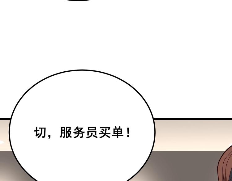 第54话 我听过你的歌~81