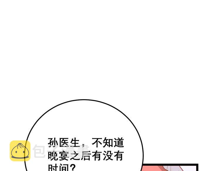 第193话 鲜花插牛粪42