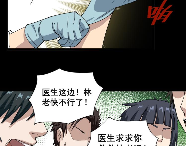 第1话：胖爷下山168