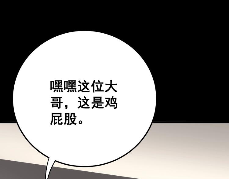 第49话 你觉得你飘了？113