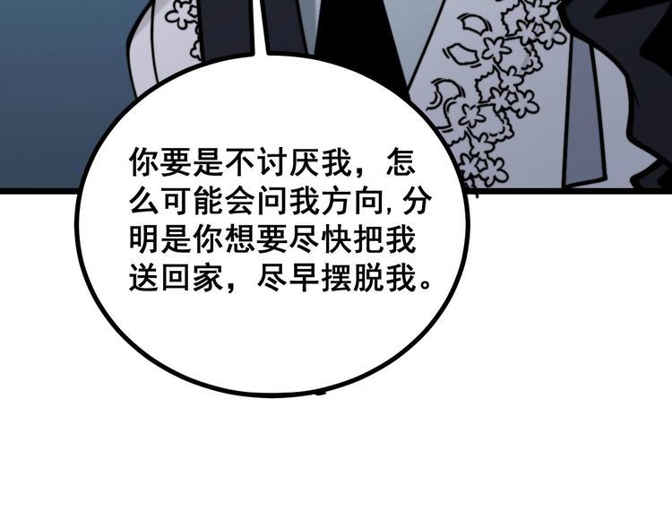 第228话 速度与激情108