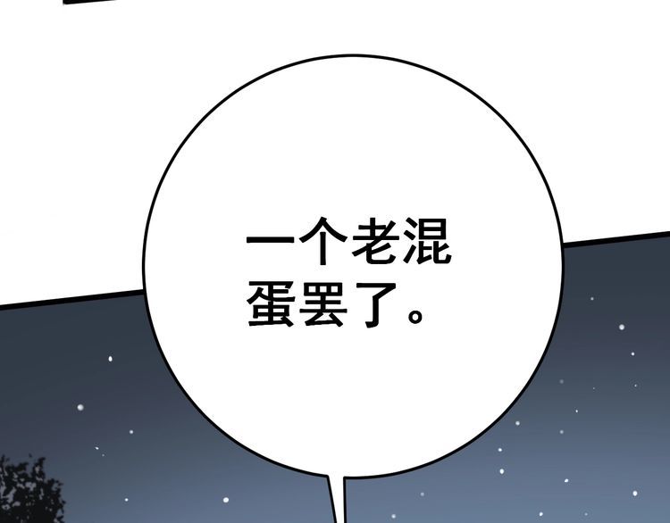 第141话 勿忘初心78