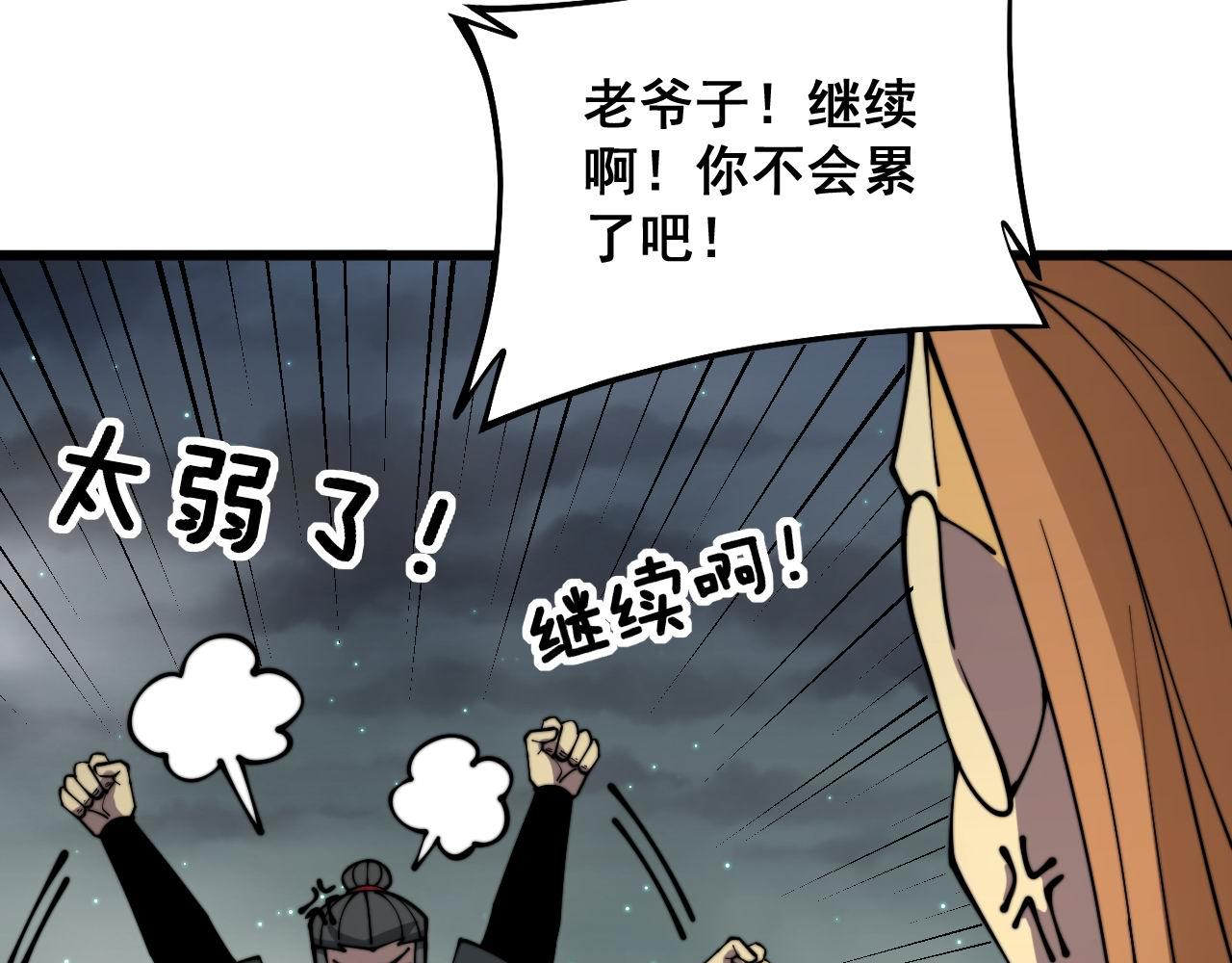 第314话 轩辕老爷子19