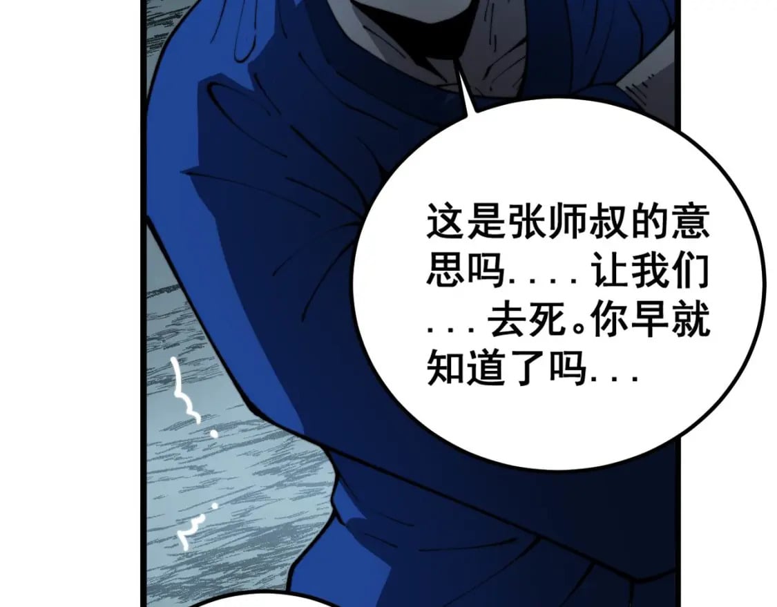 第417话 鬼王25