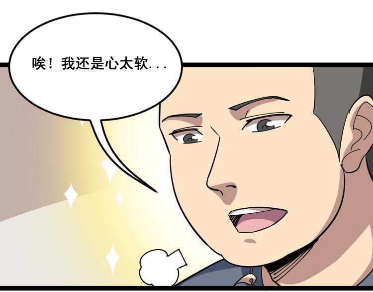 第3话：仇家上门158