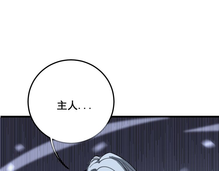 第124话 贼眉鼠眼138