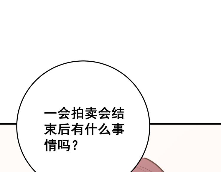 第152话 五百万零一块40