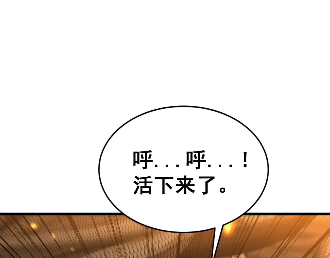 第429话 屁虫枪74
