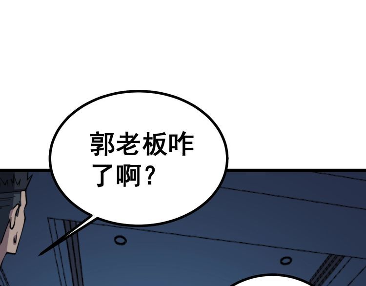 第224话 五行八卦115