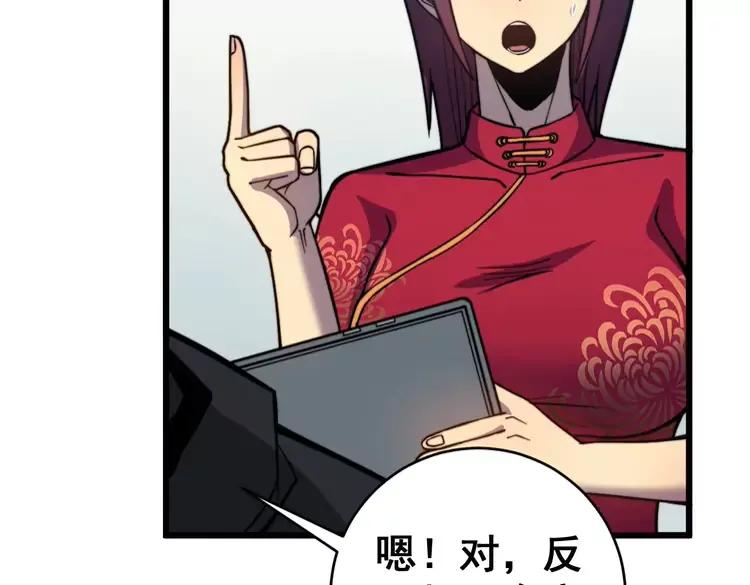 第250话 象拔蚌109
