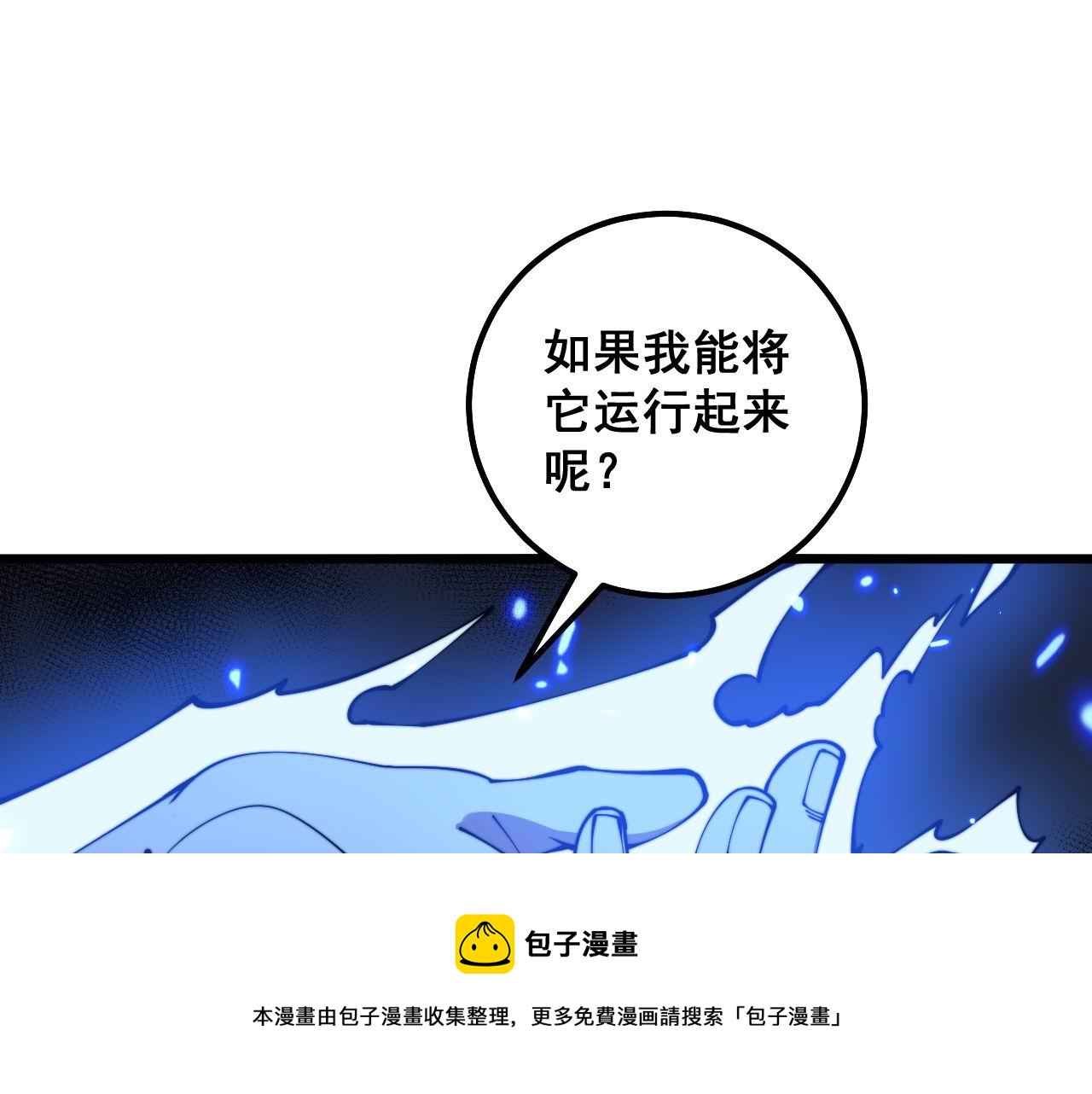 第310话 人毒56