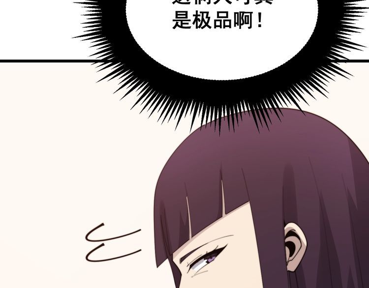 第191话 特权卡88
