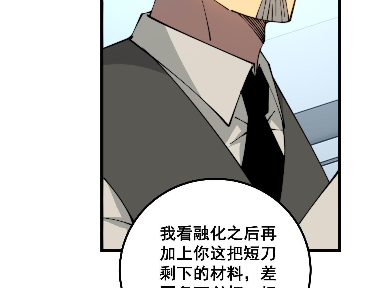 第317话 淬炼之法34
