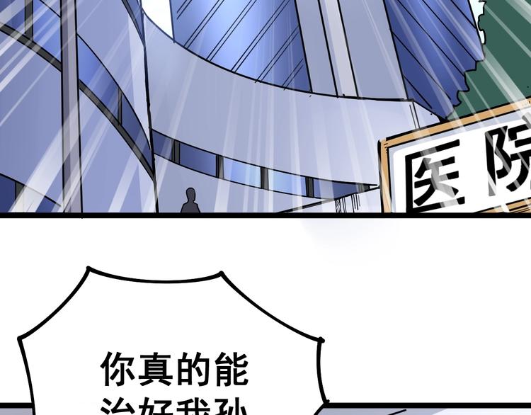 第36话：疯魔针阵6