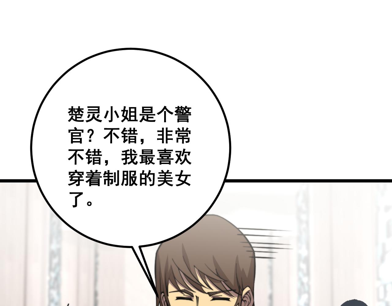 第345话 非法关系40