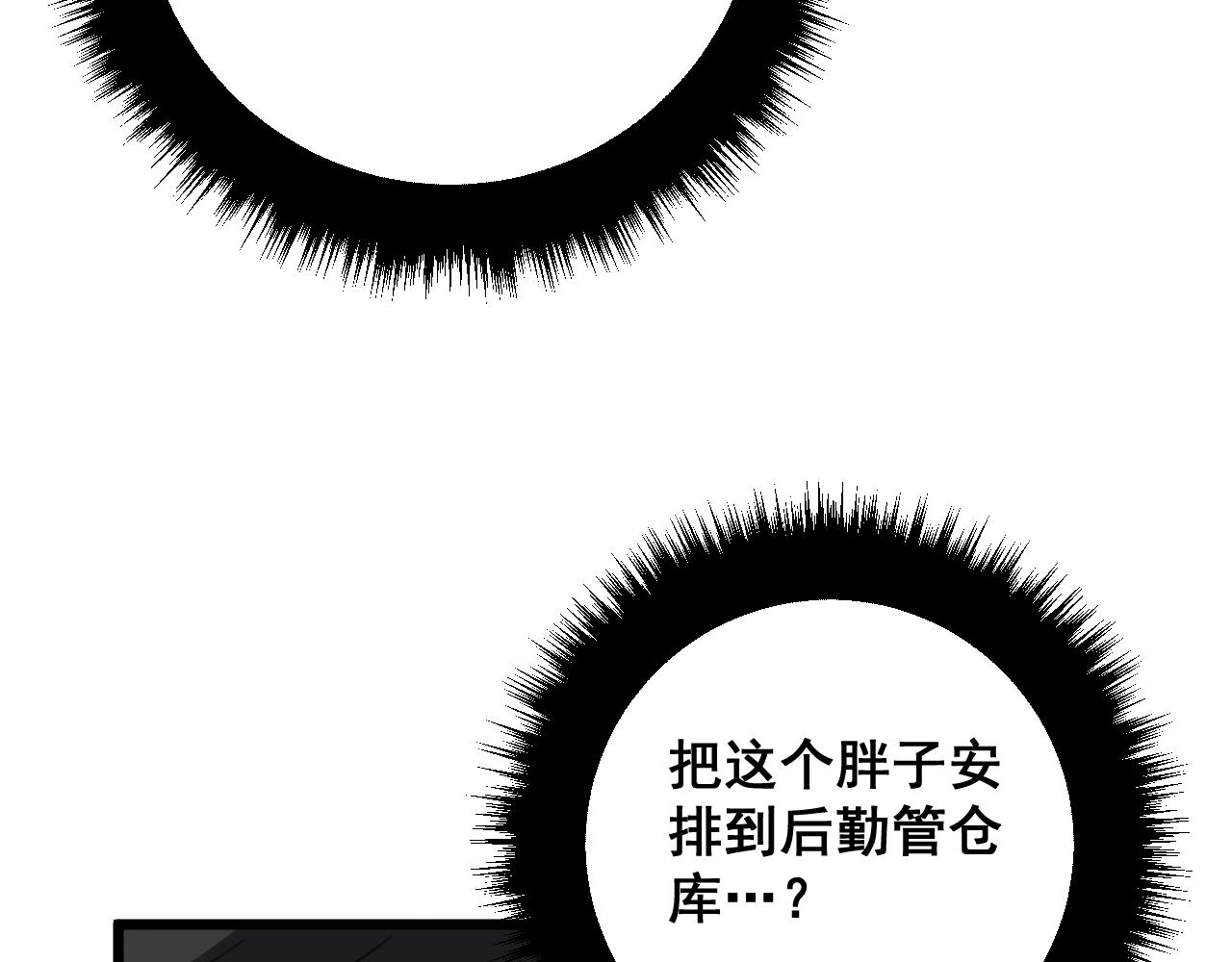 第327话 歪门邪道55