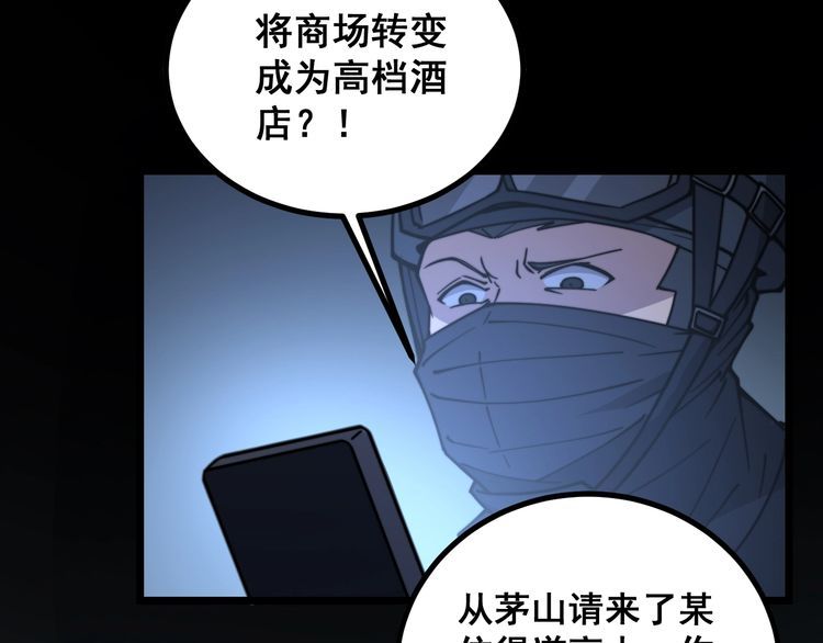 第219话 门主的威严82